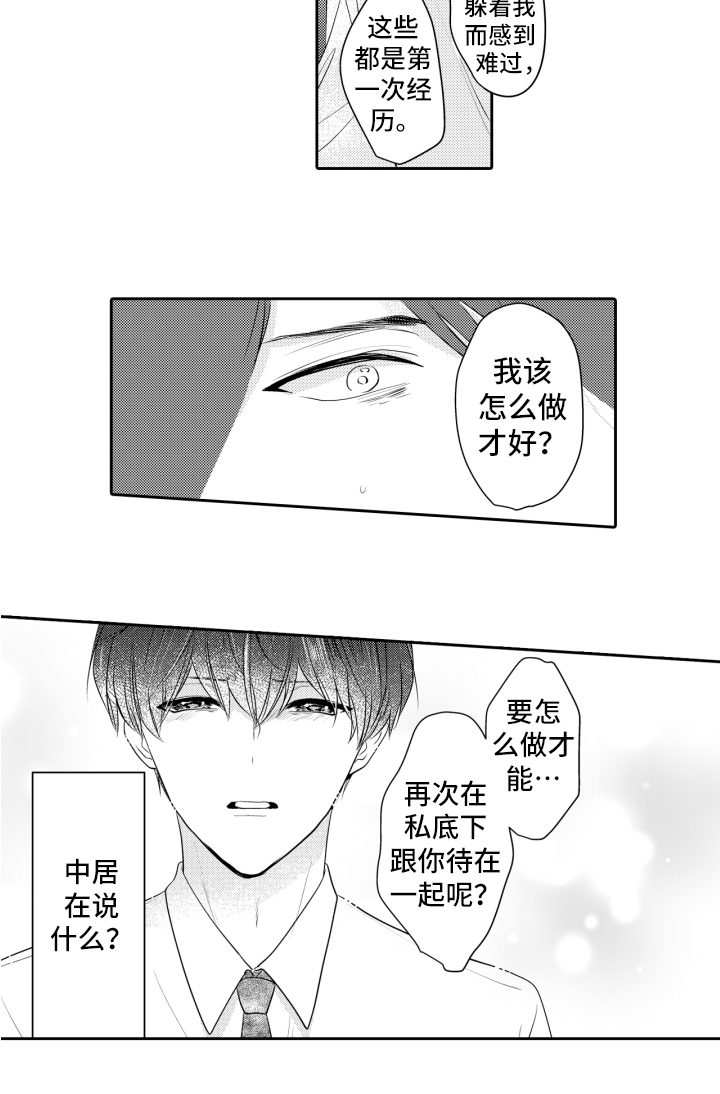 第13话13