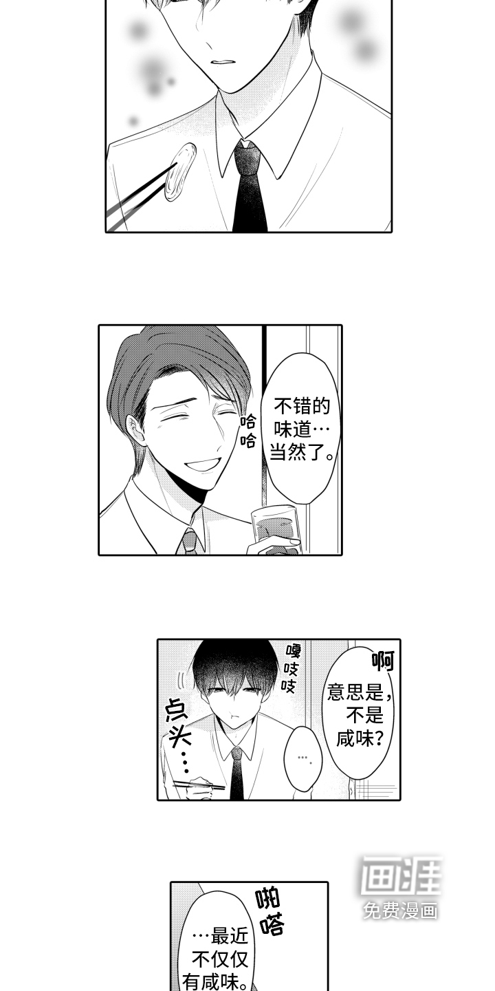 第13话10