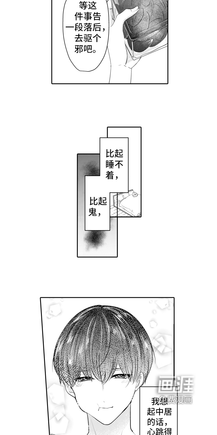 第12话9