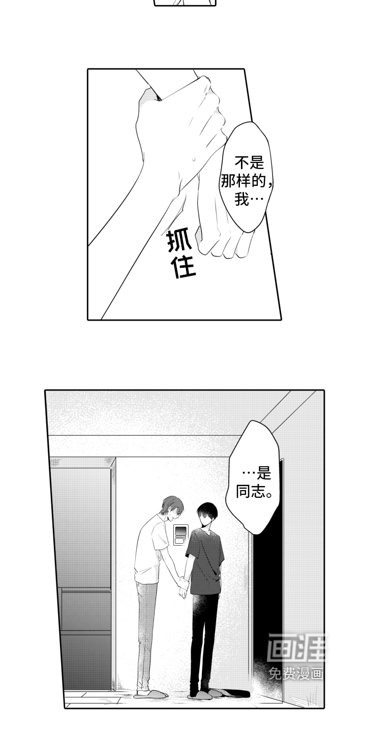 第11话7