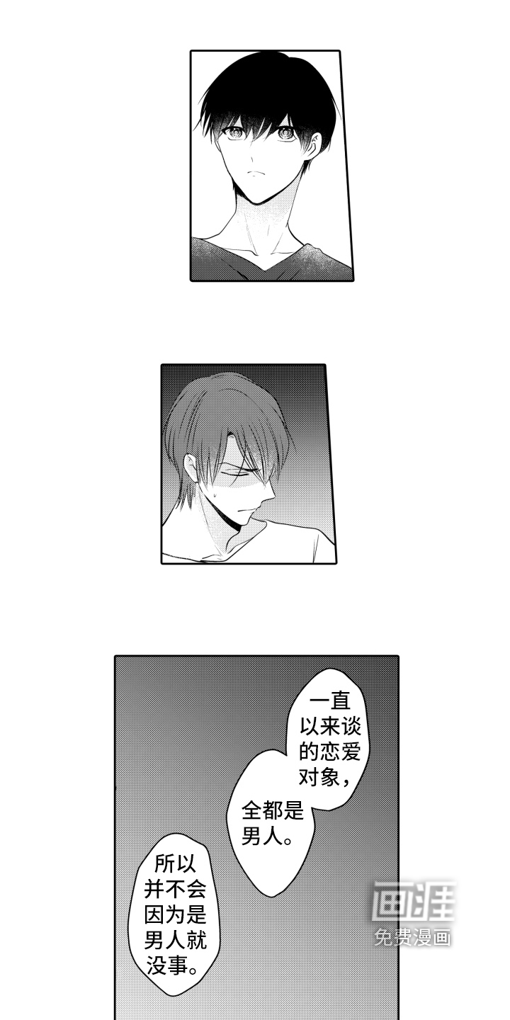 第11话8