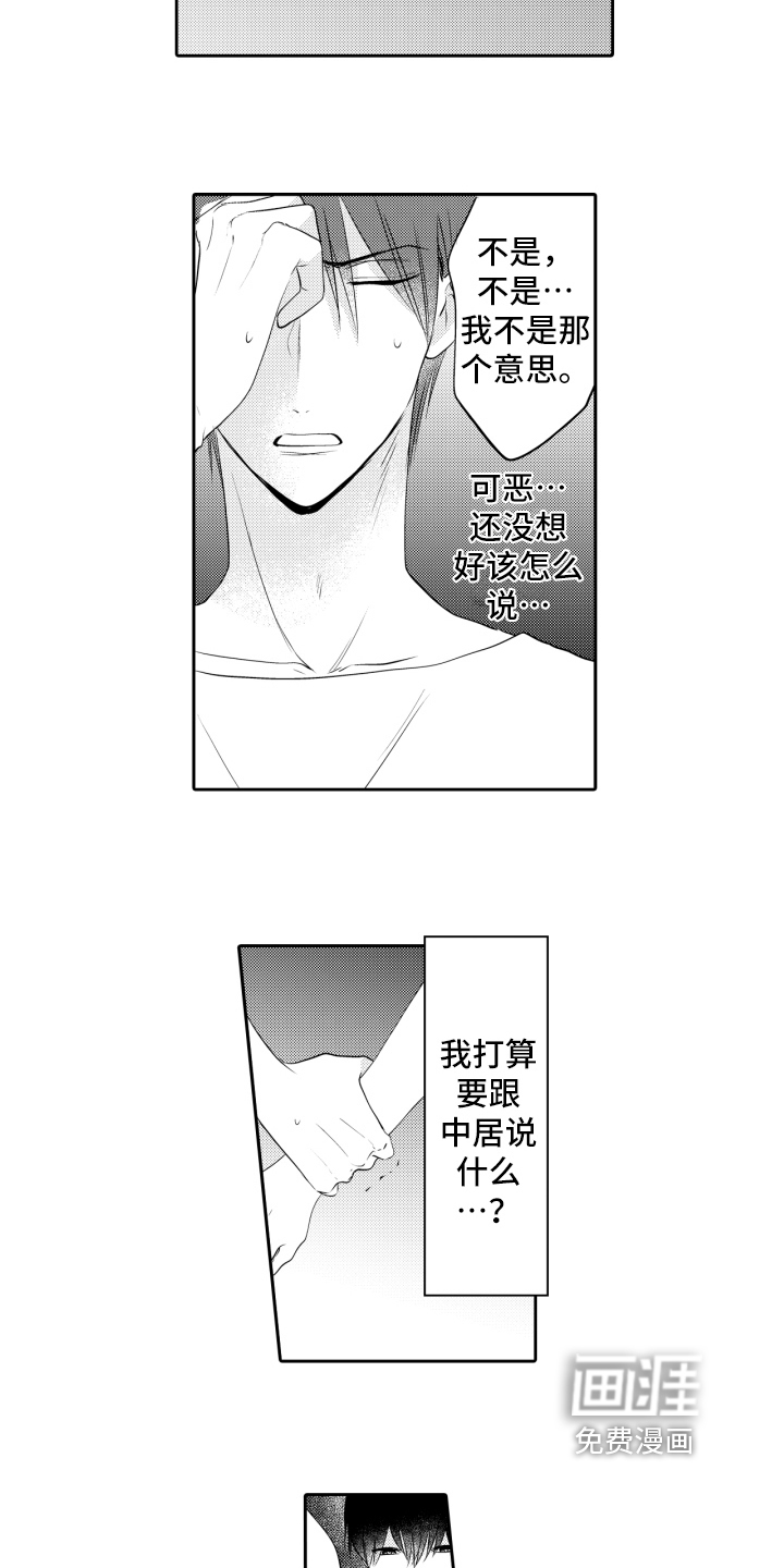 第11话9