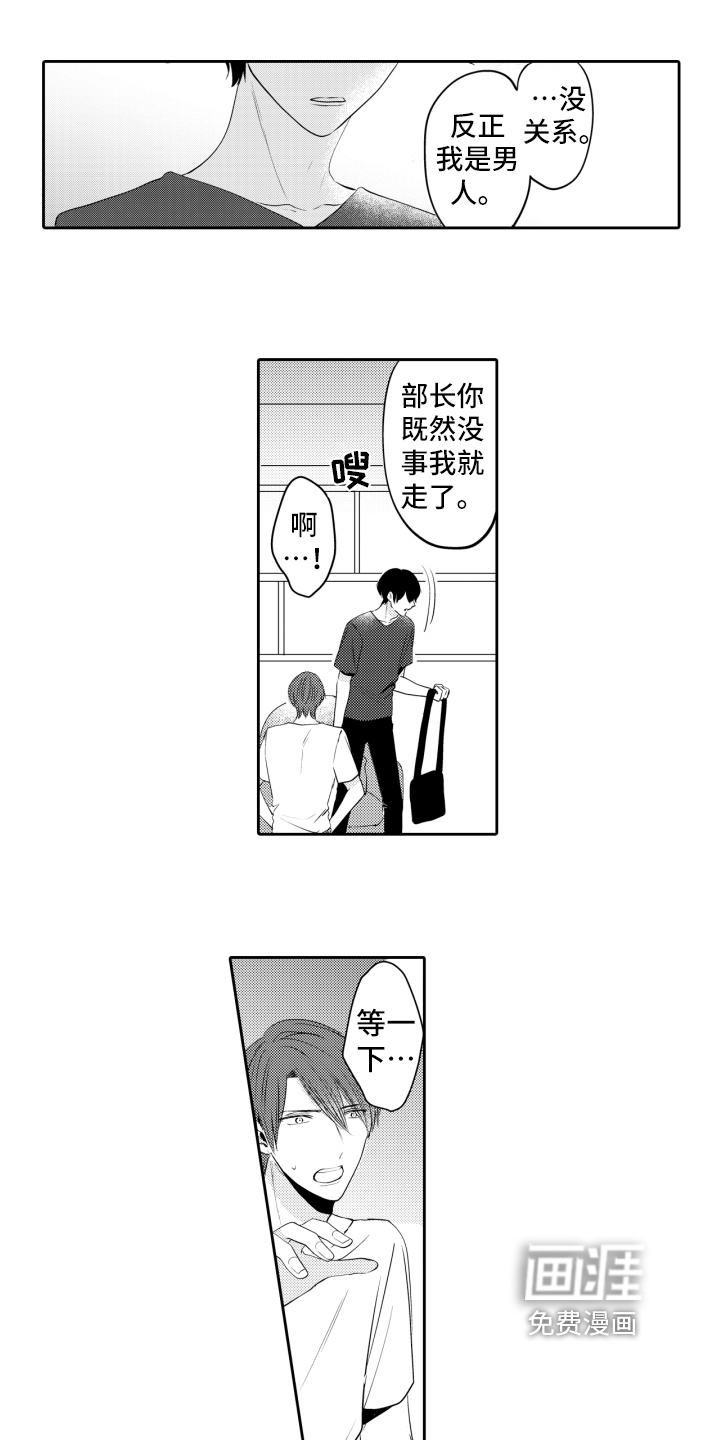 第11话6