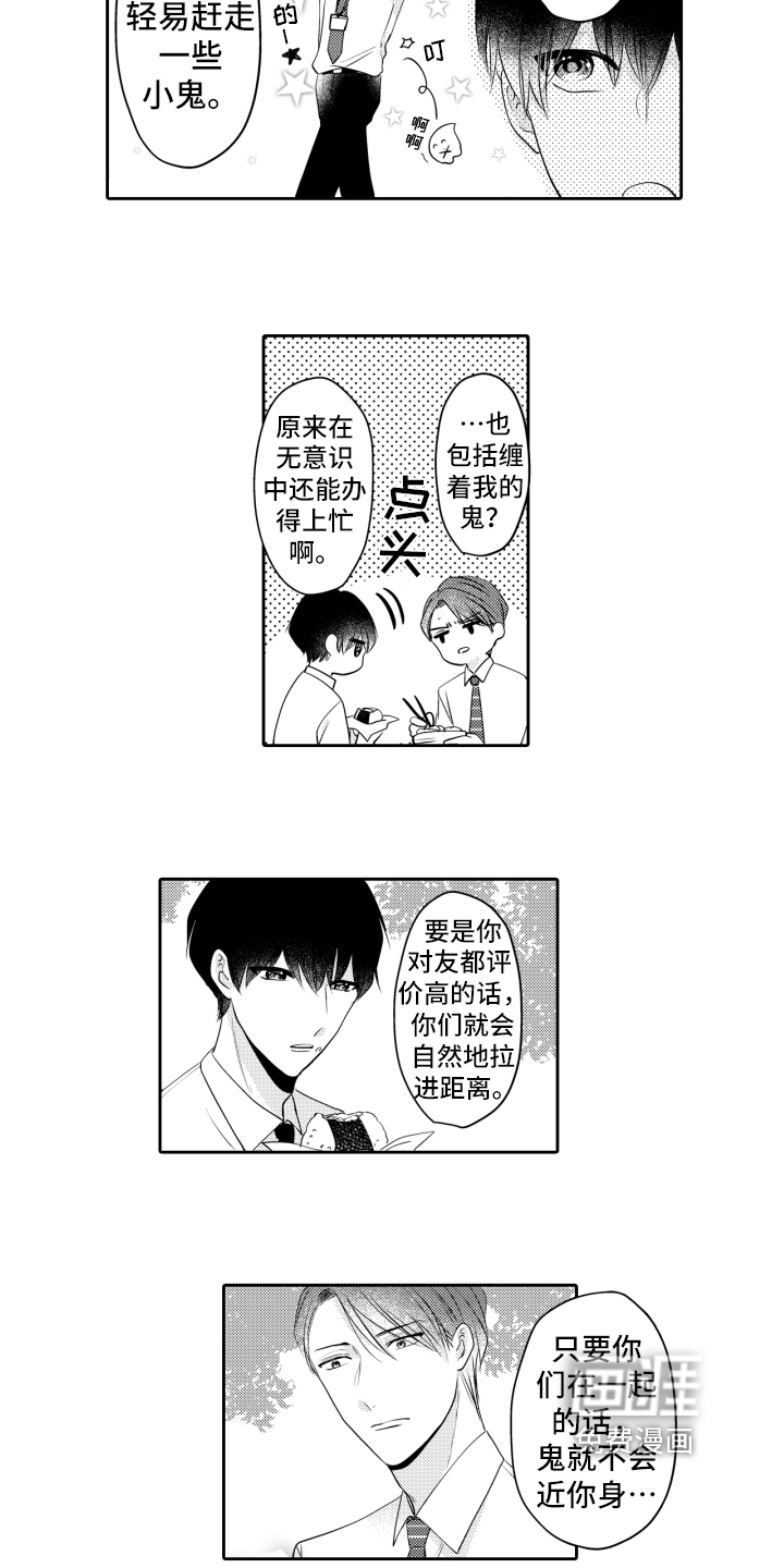 第9话3
