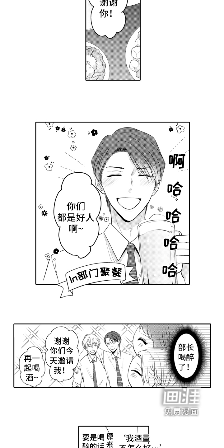 第9话8