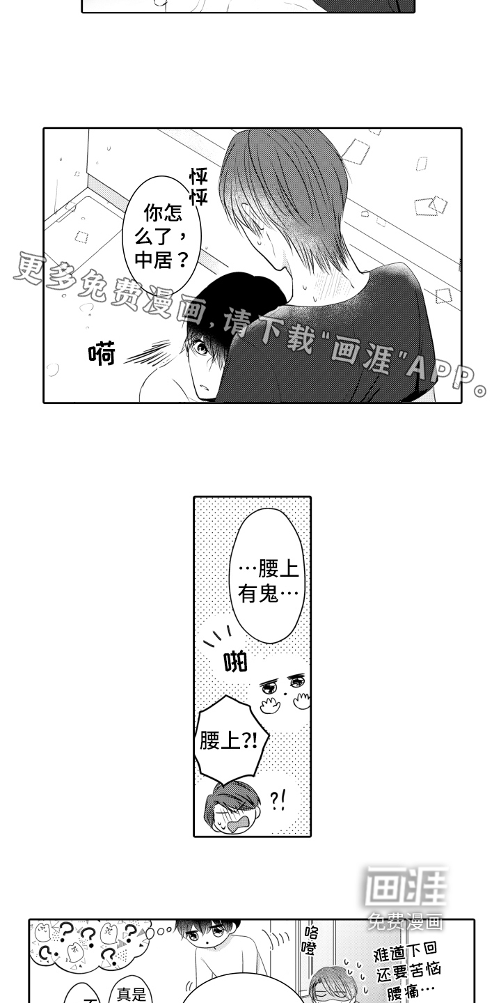 第8话1