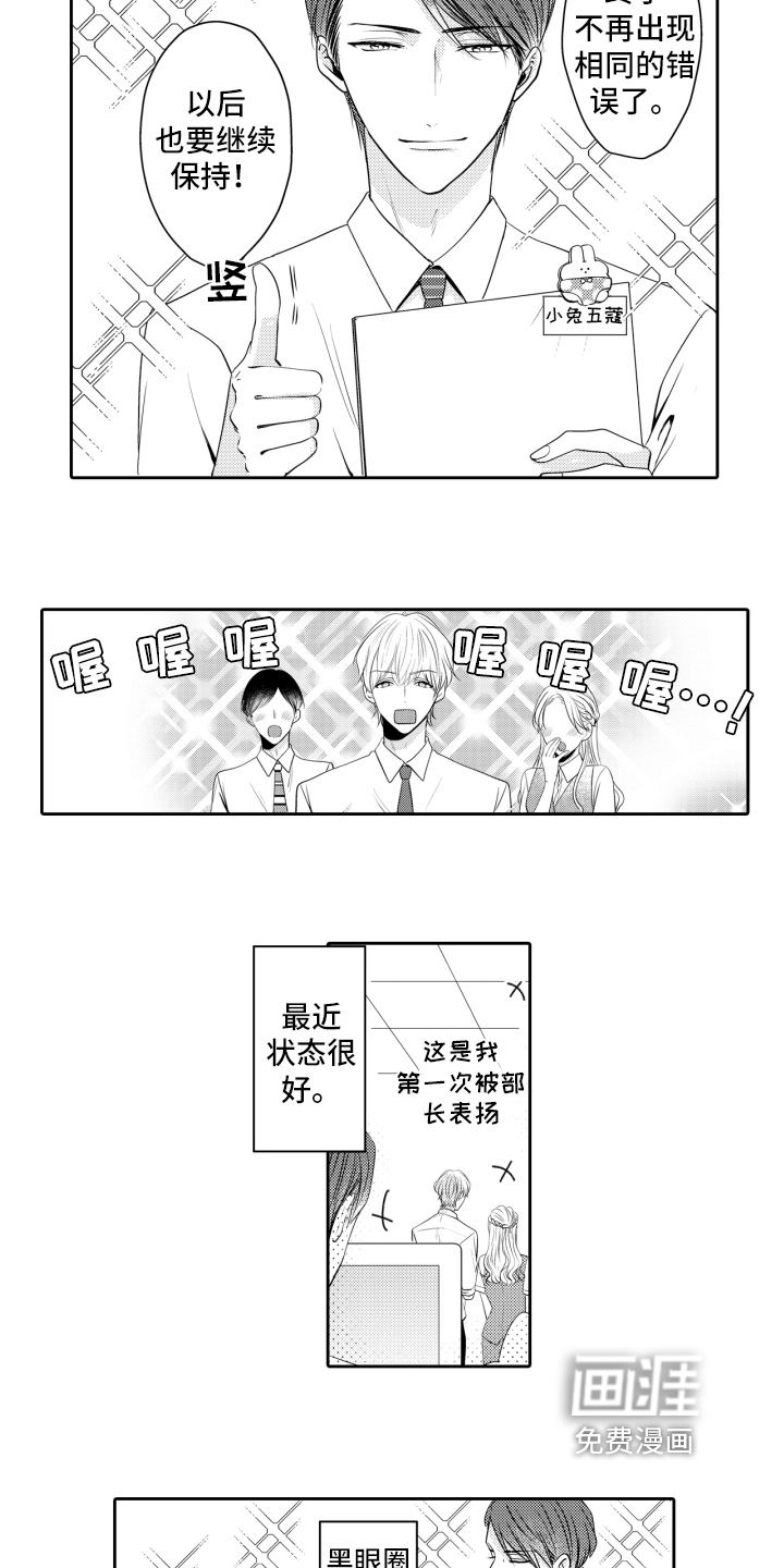 第8话7