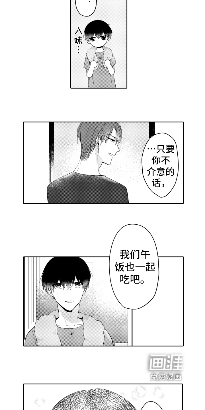 第8话4