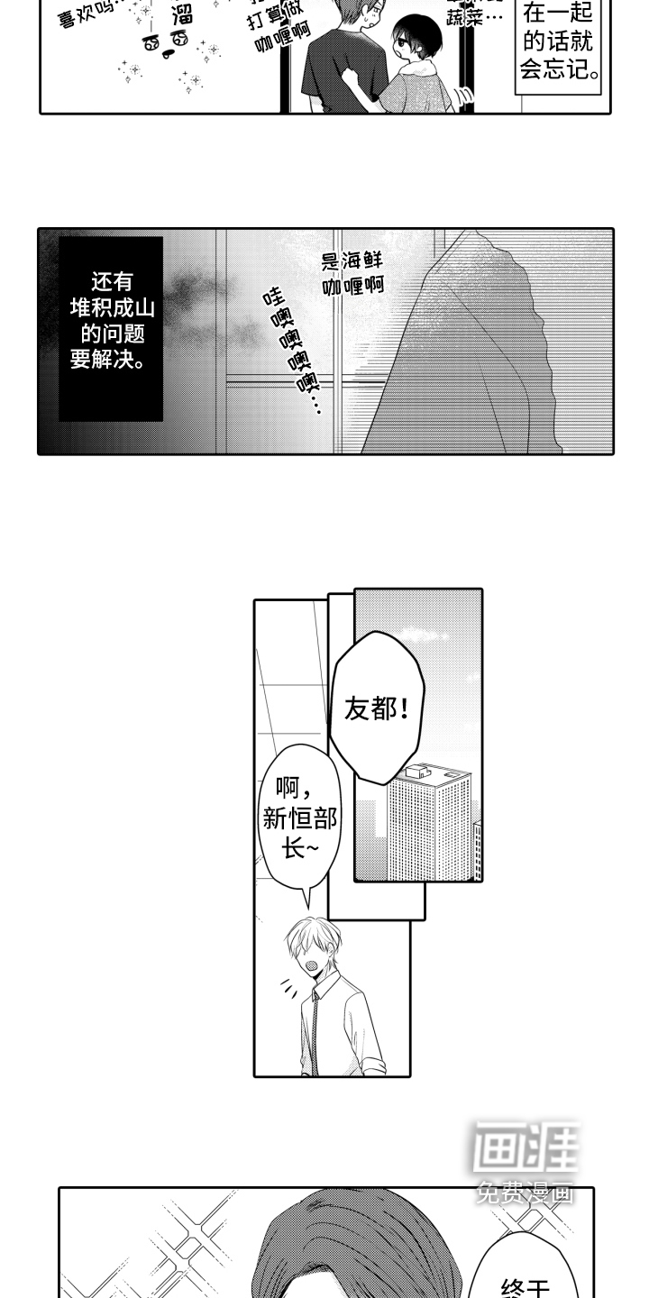 第8话6