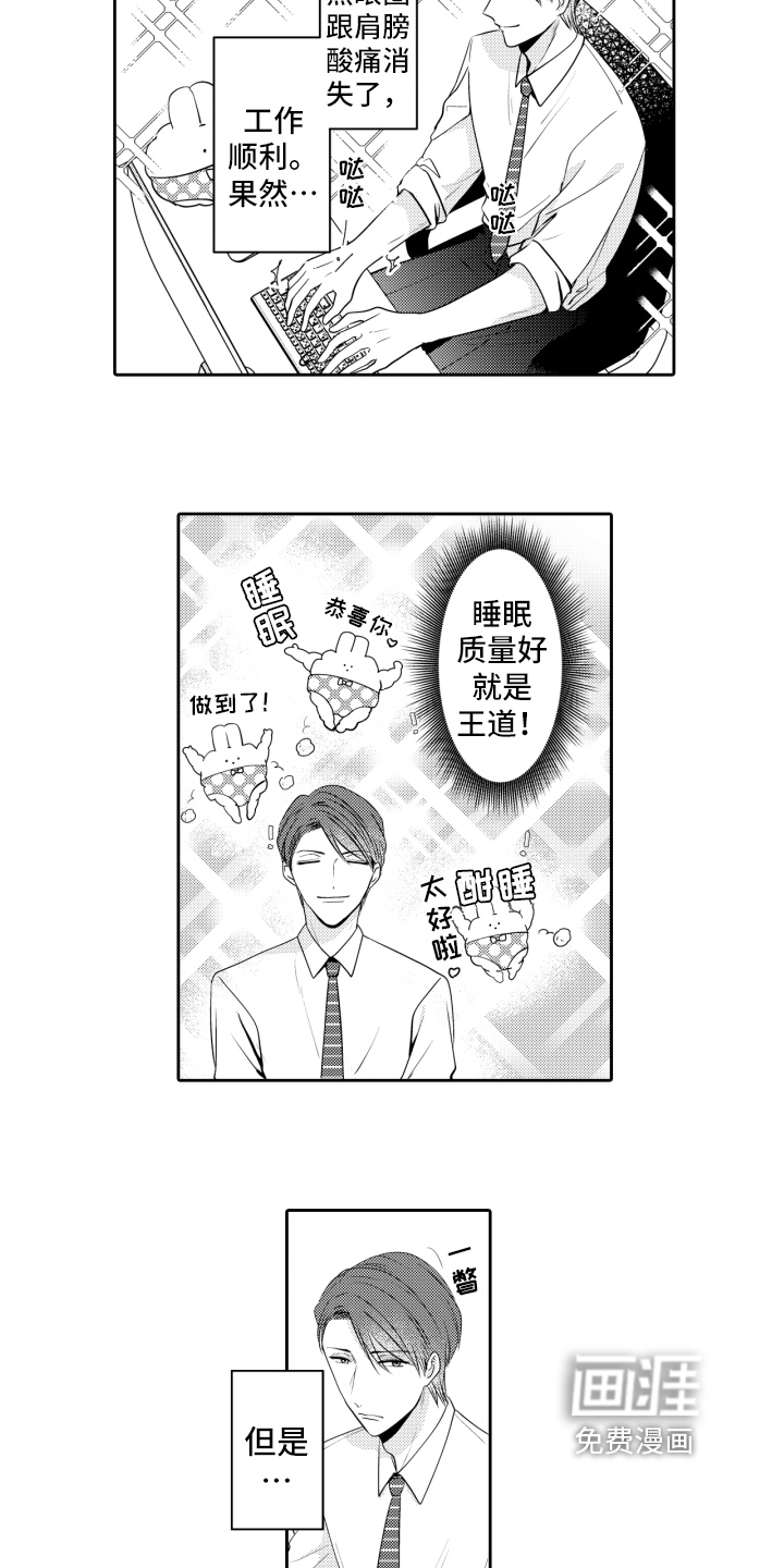 第8话8