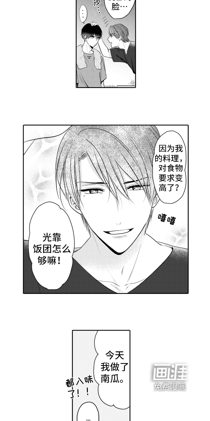 第8话3