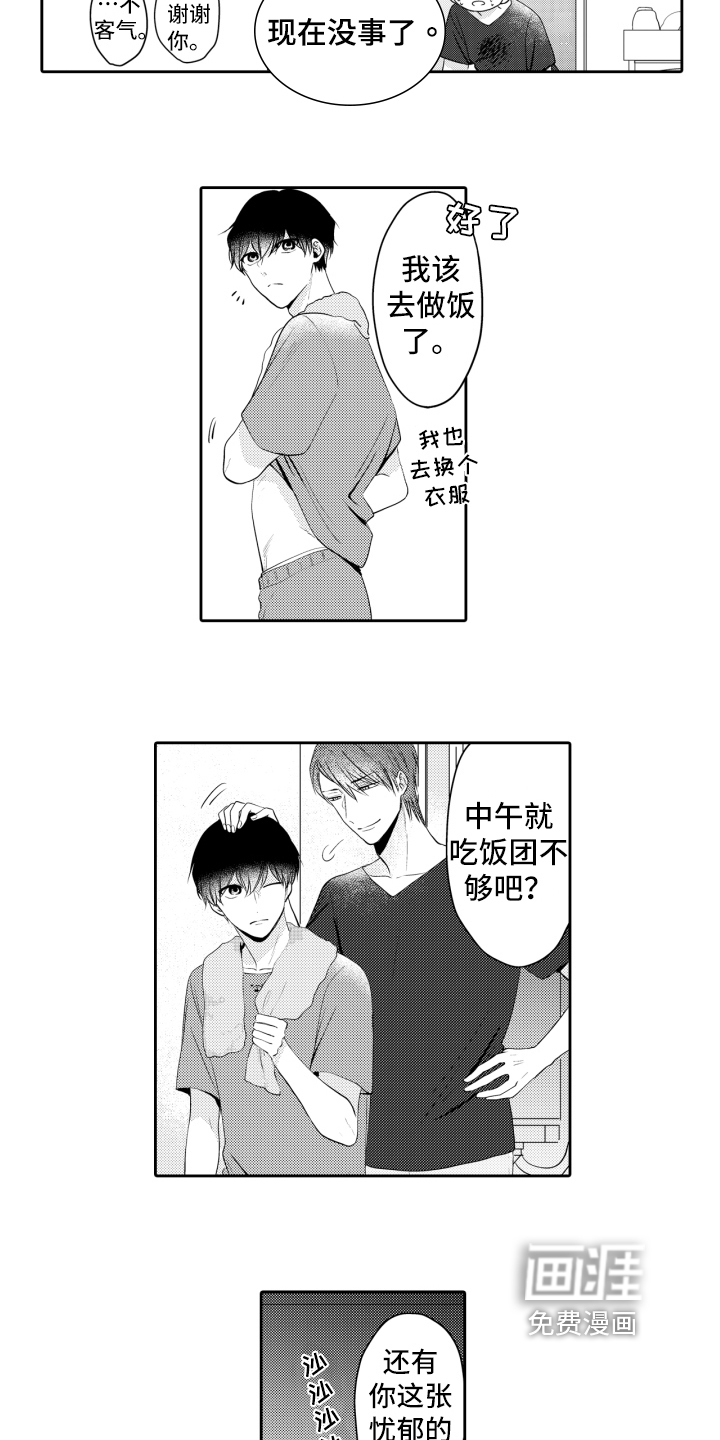 第8话2