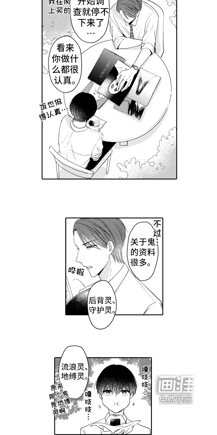 第8话11