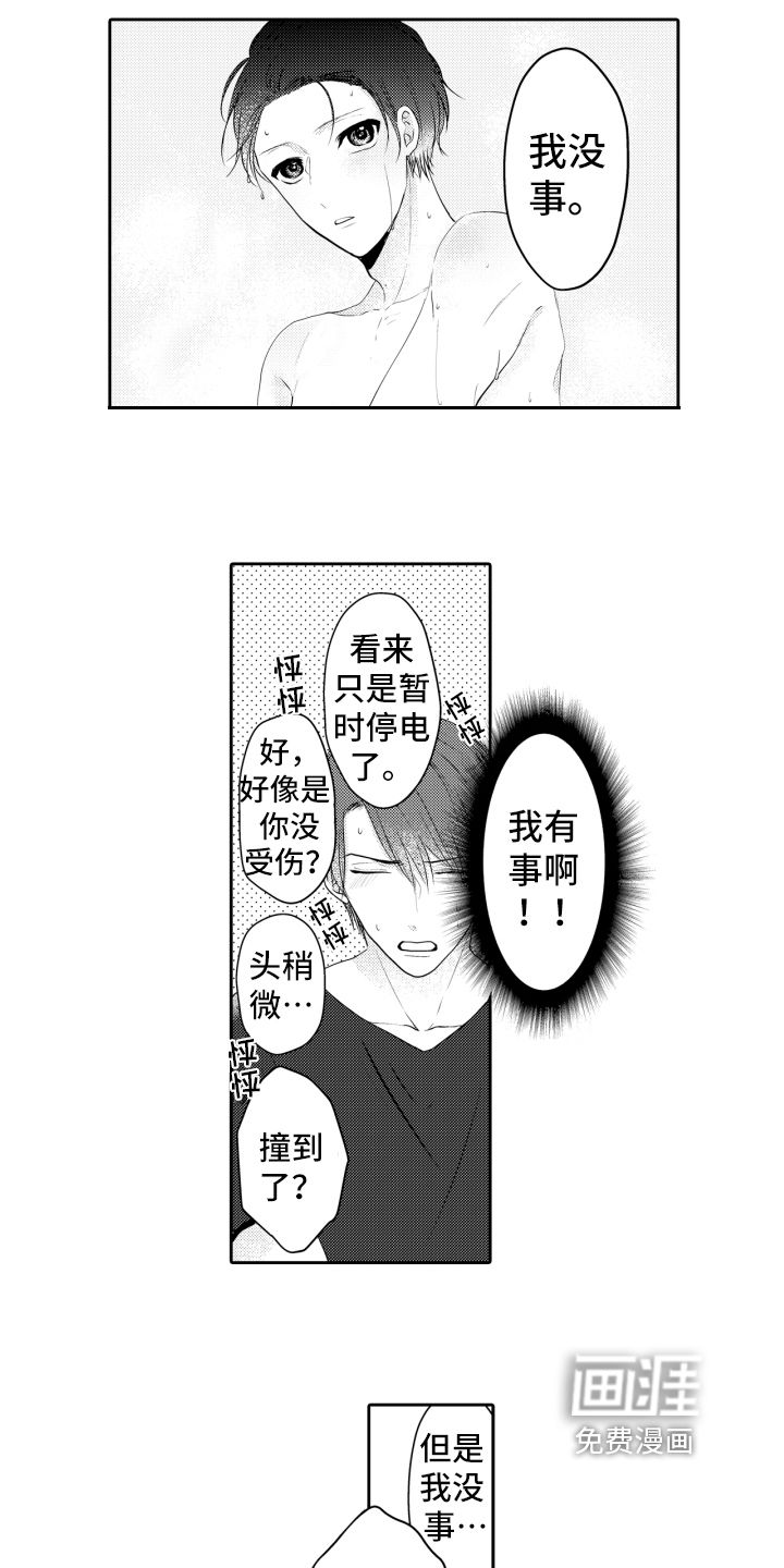 第7话7
