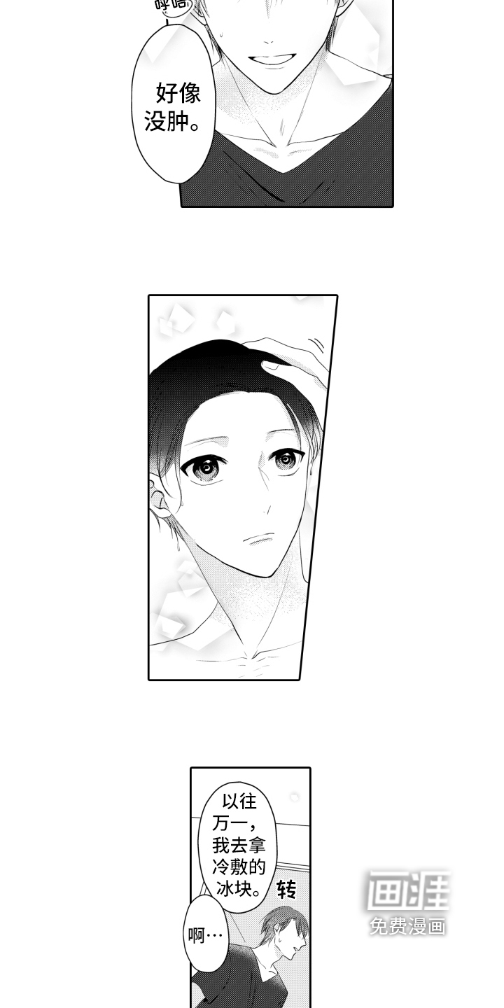 第7话9