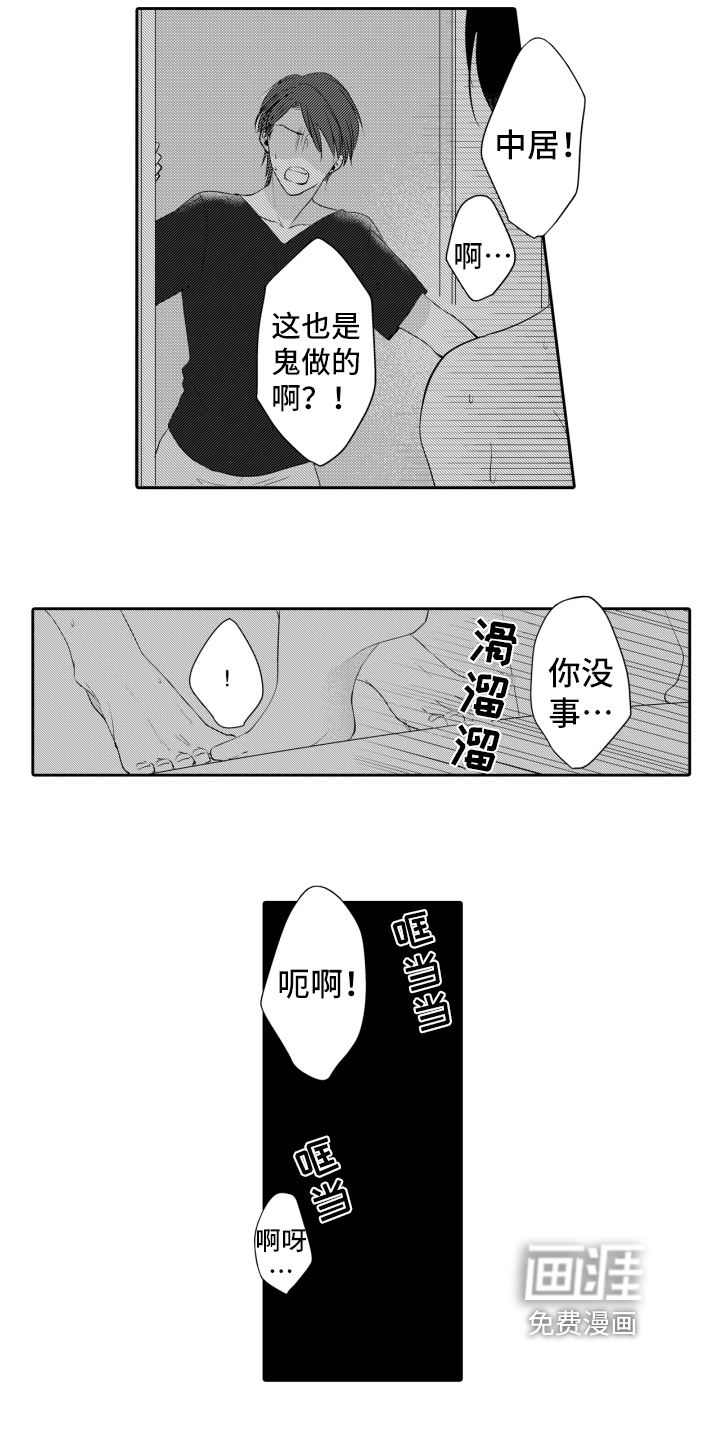 第7话4