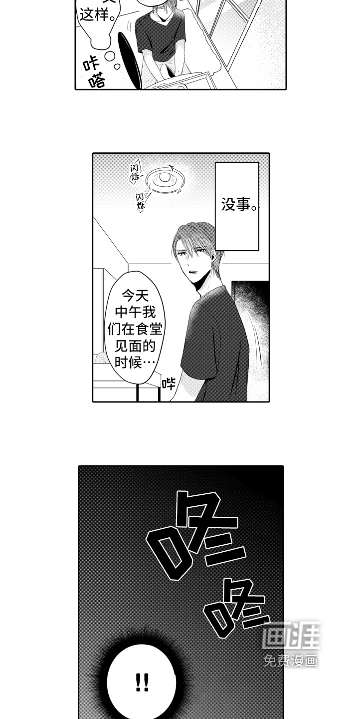 第7话2