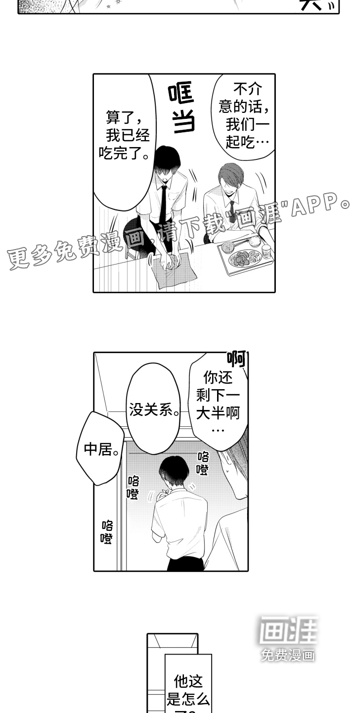 第6话1