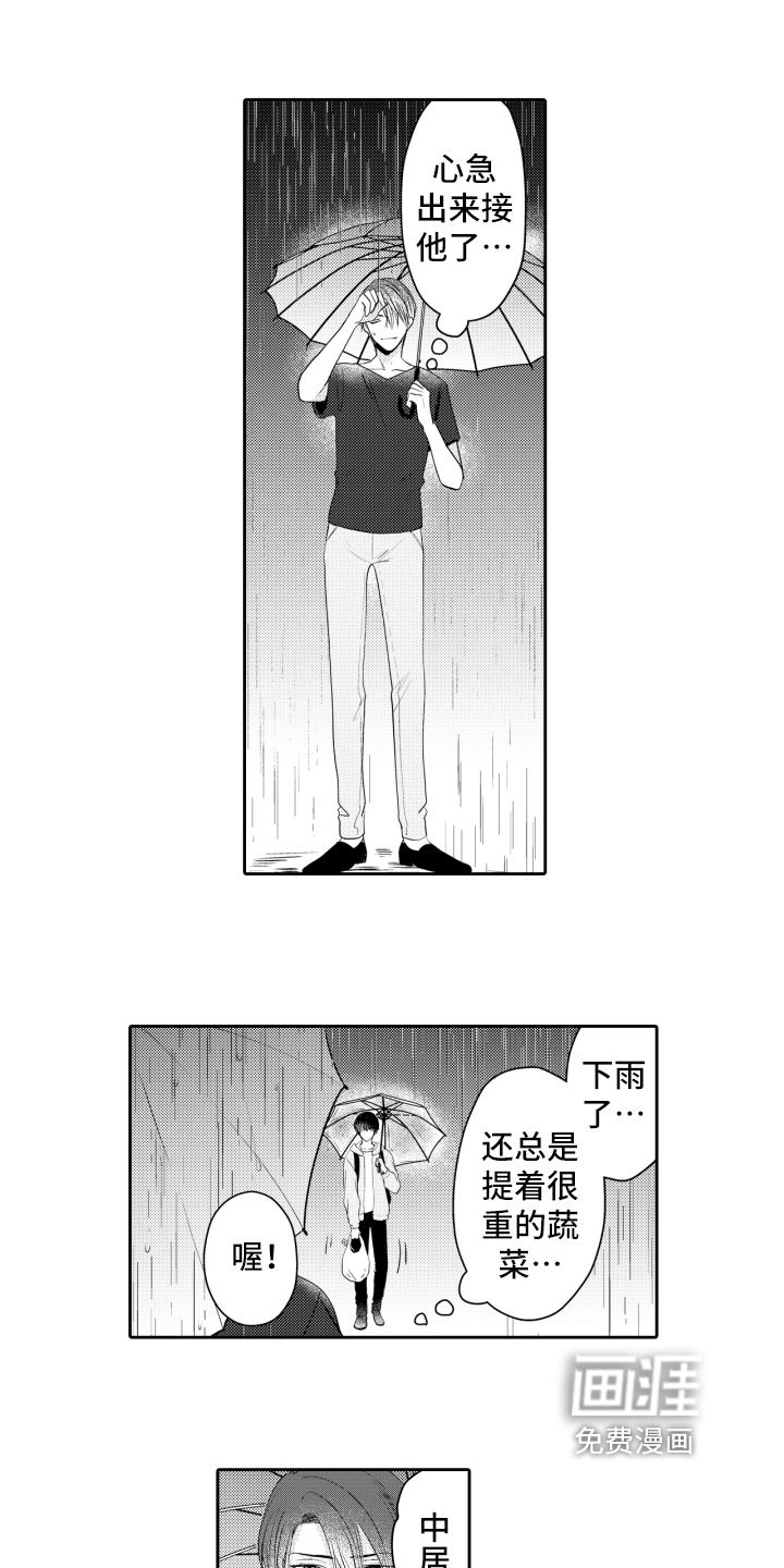 第6话3