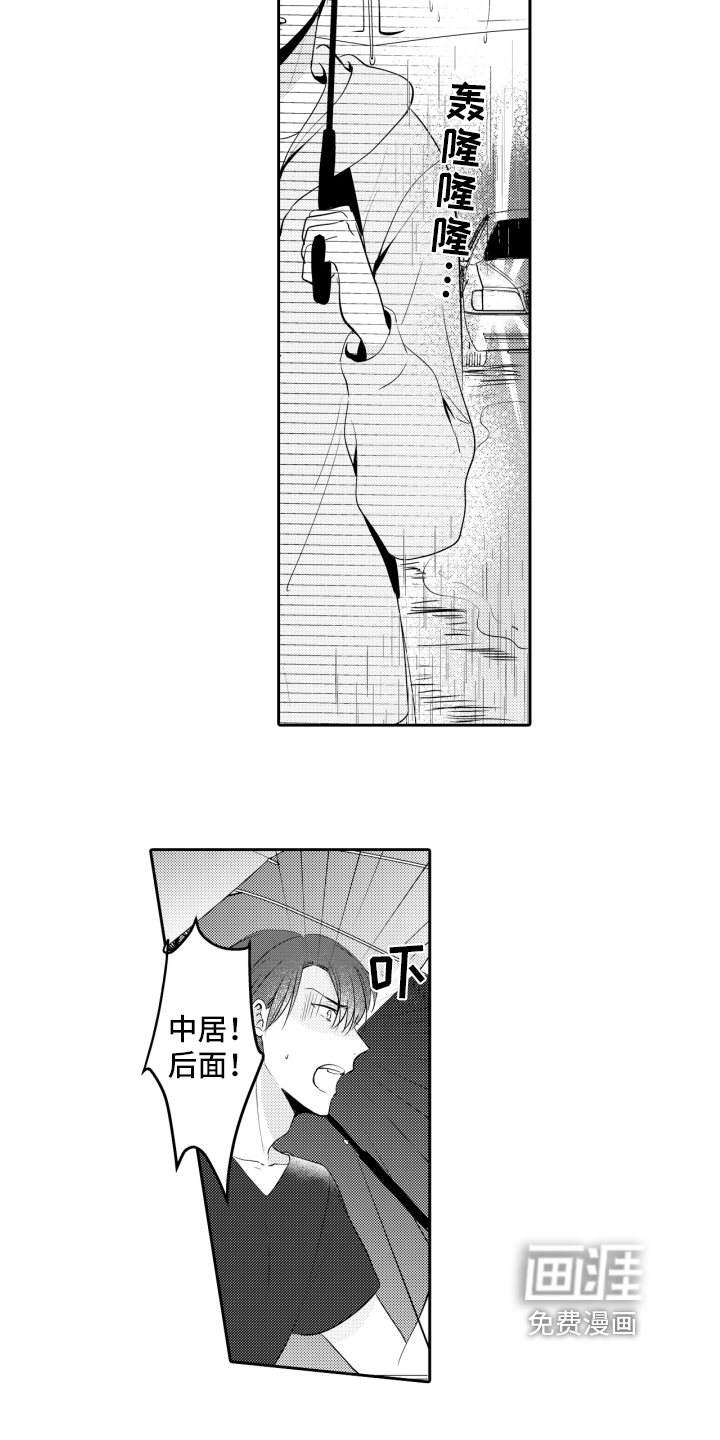 第6话5