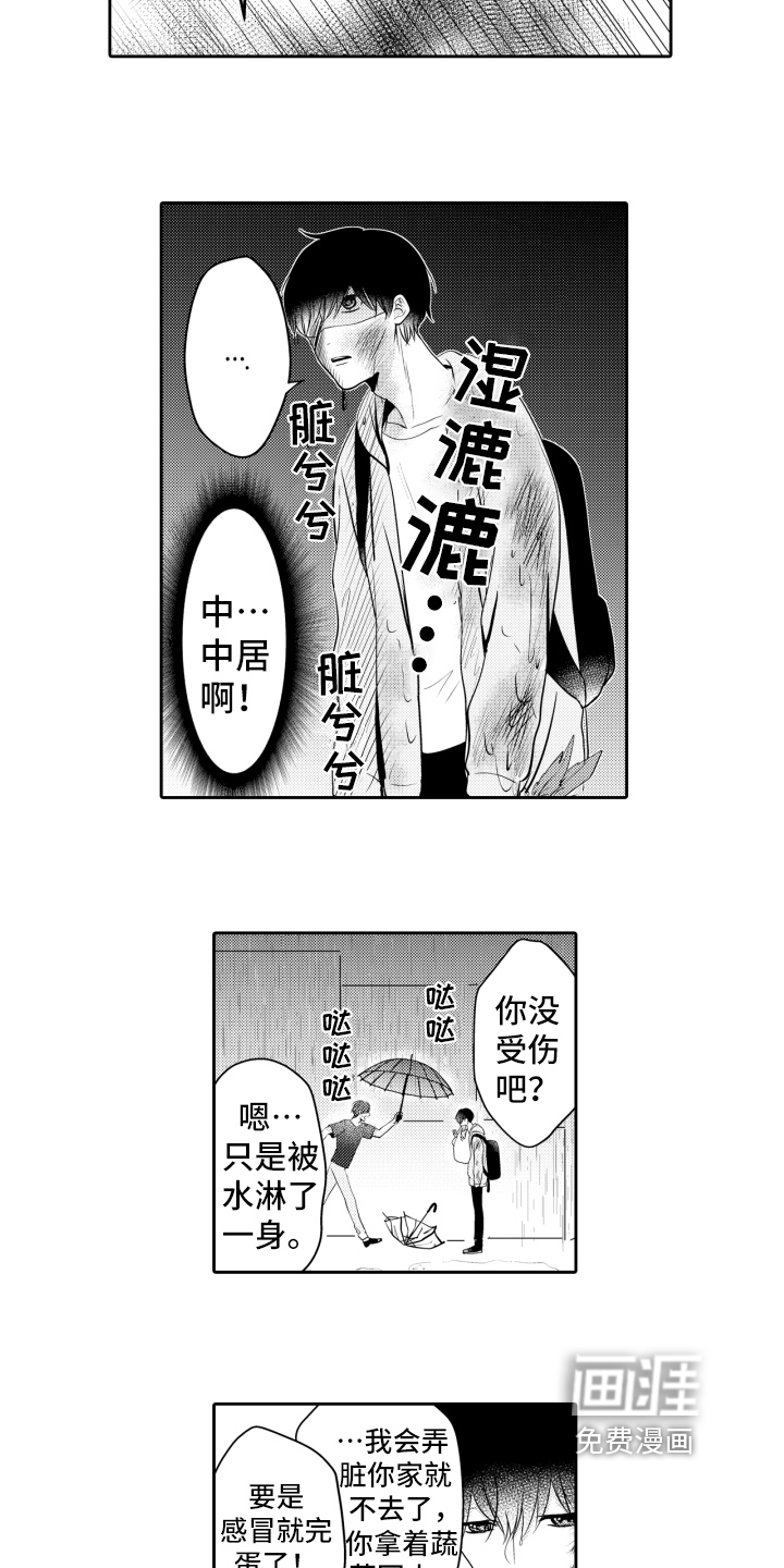 第6话7