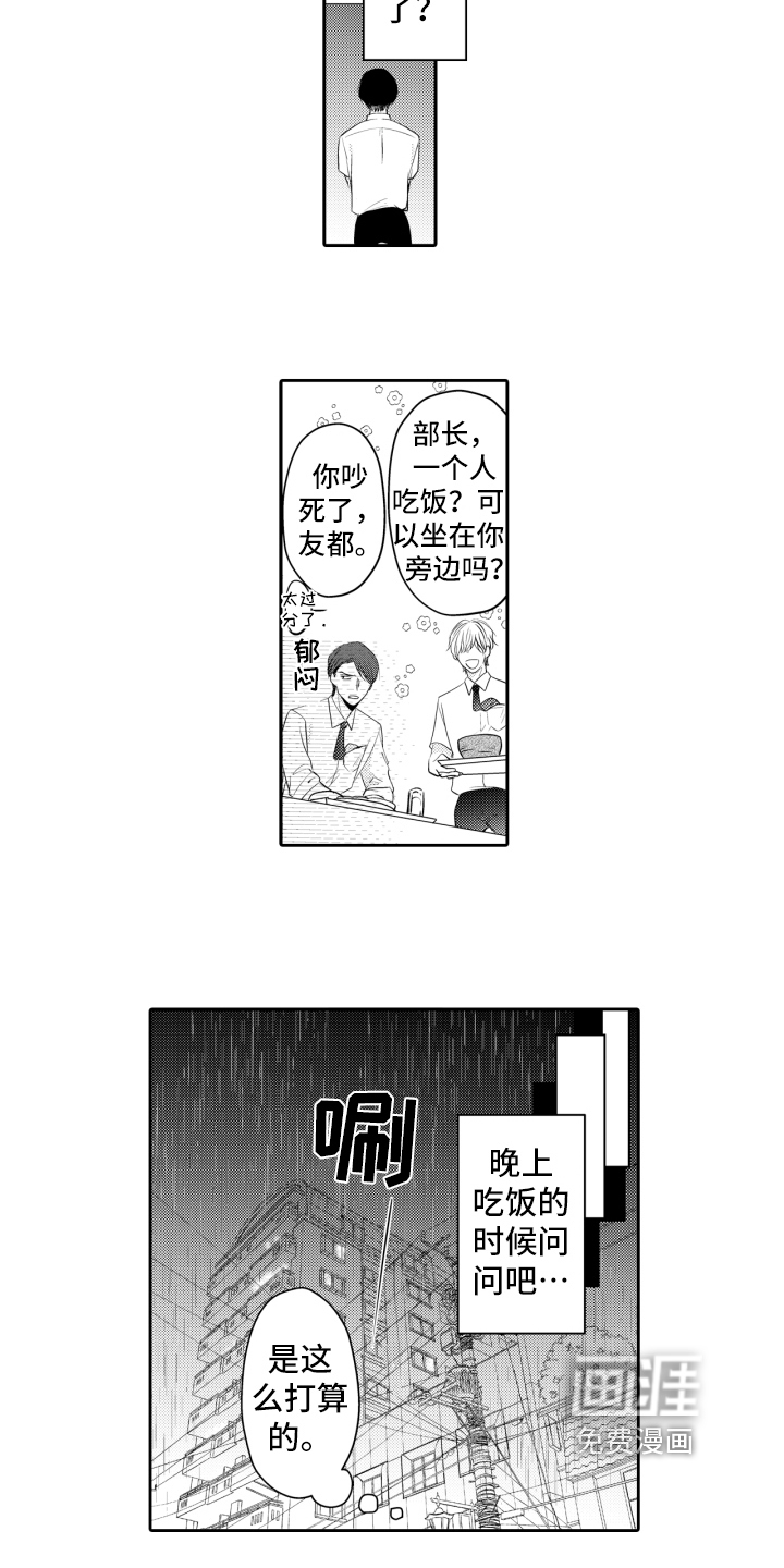 第6话2