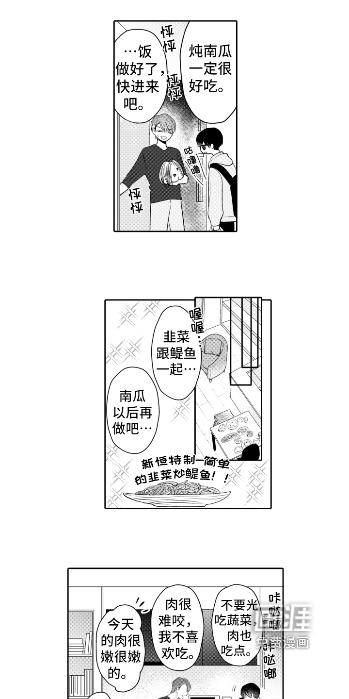 第5话1