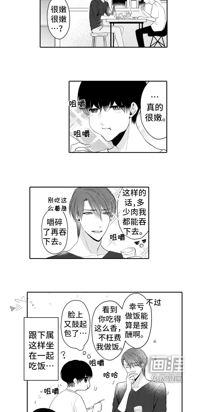 第5话2