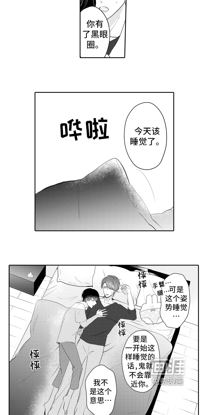 第5话8