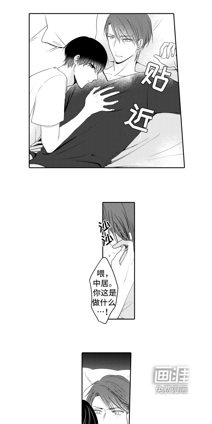 第5话7