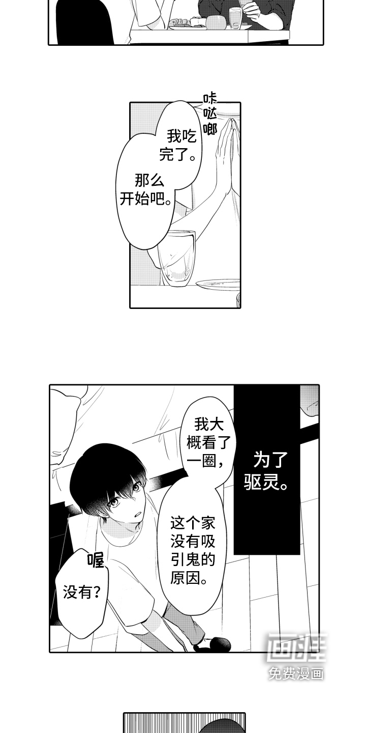 第5话3