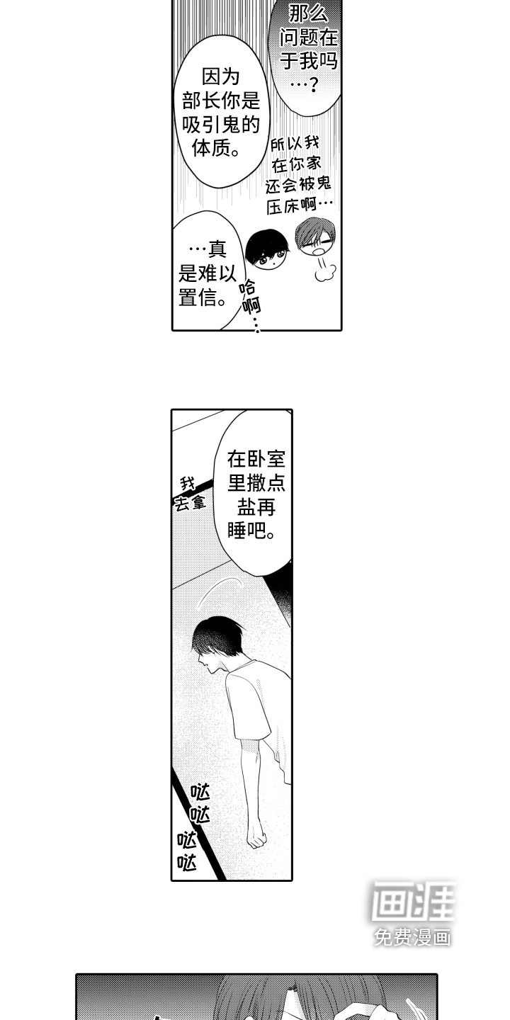 第5话4