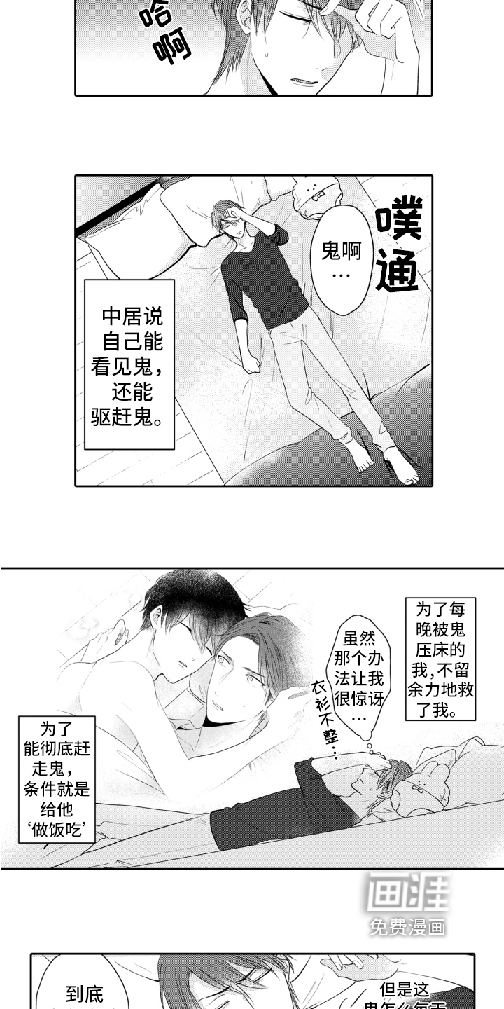 第5话5