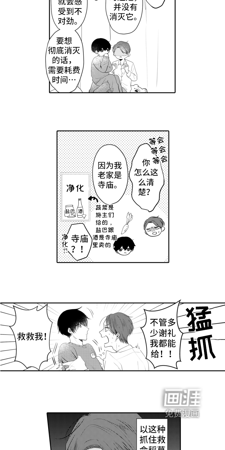 第4话9