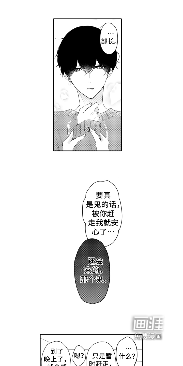 第4话8