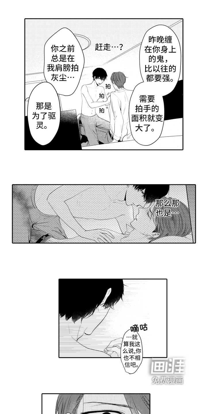 第4话5