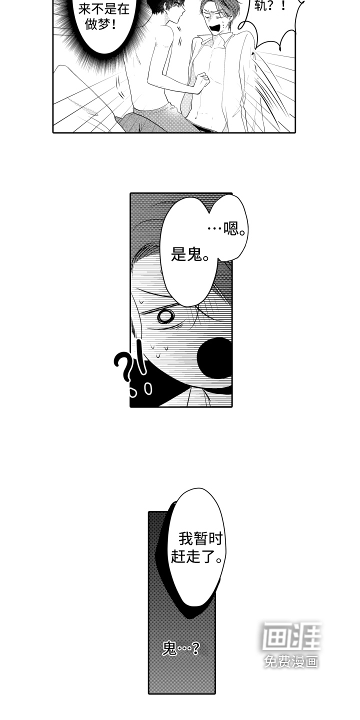 第4话4