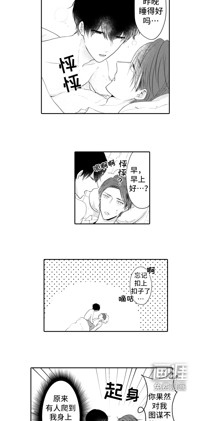 第4话3