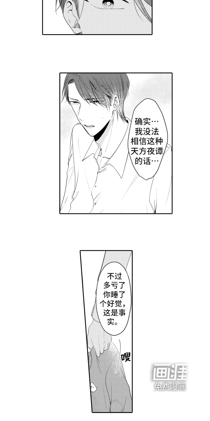 第4话6