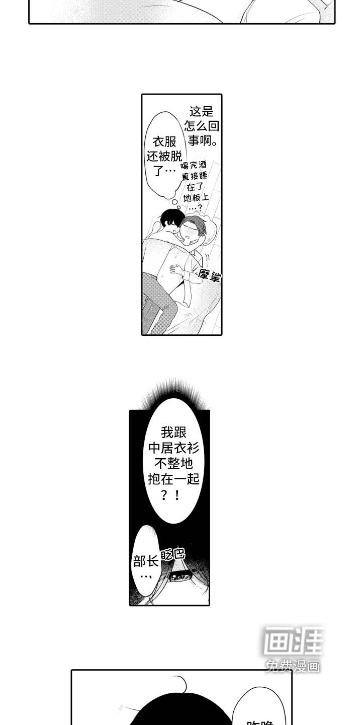 第4话2