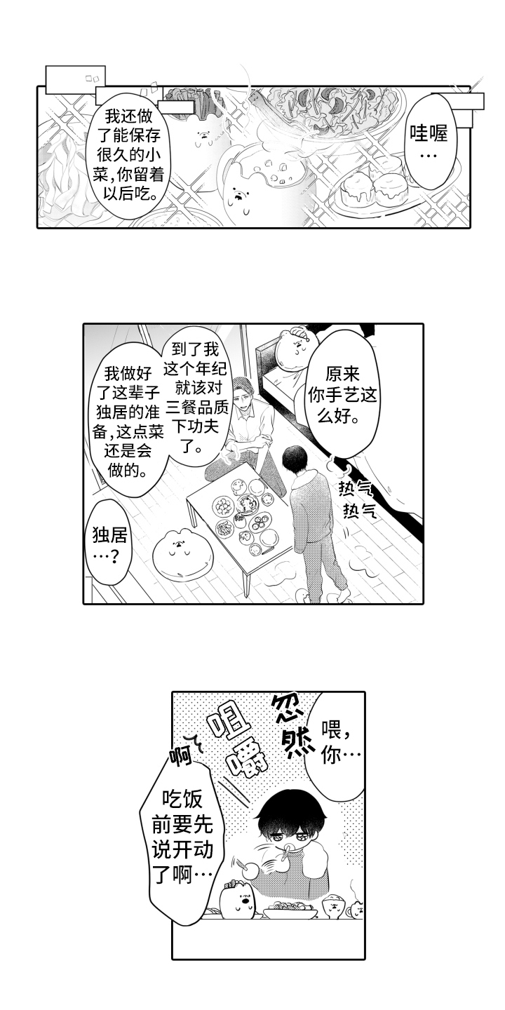 第3话0