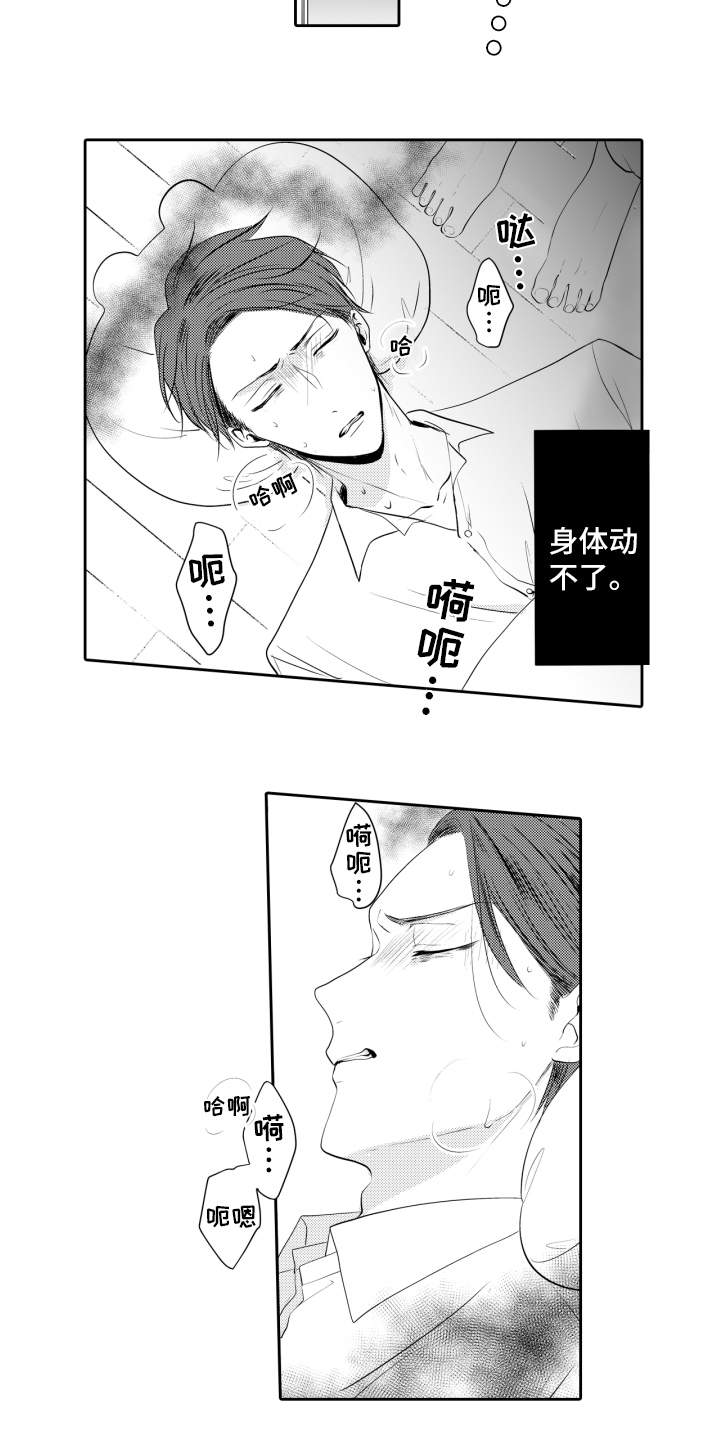 第3话5