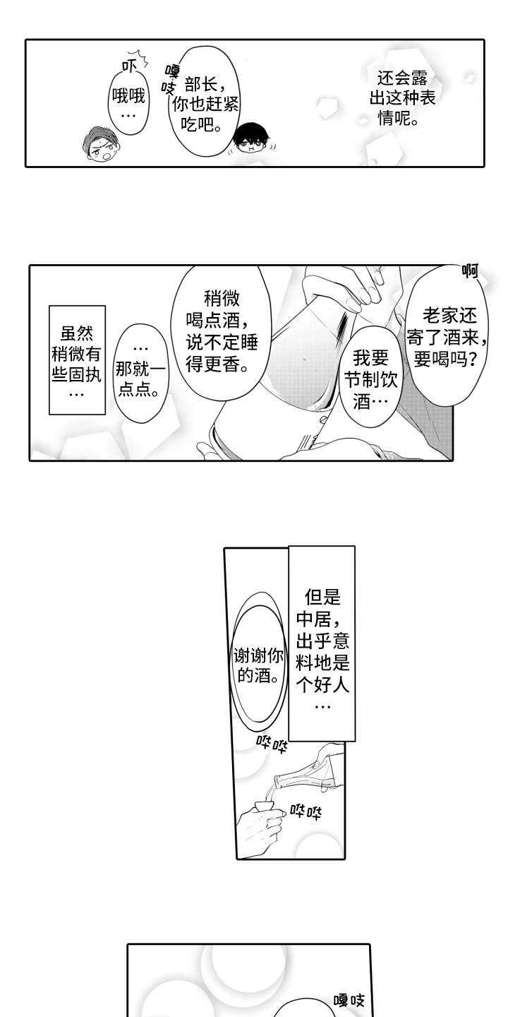 第3话2