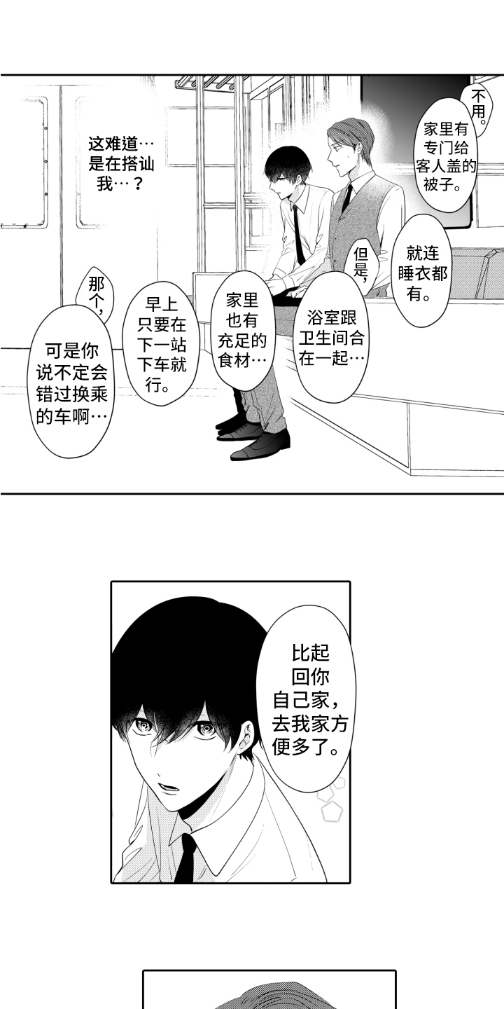 第2话7