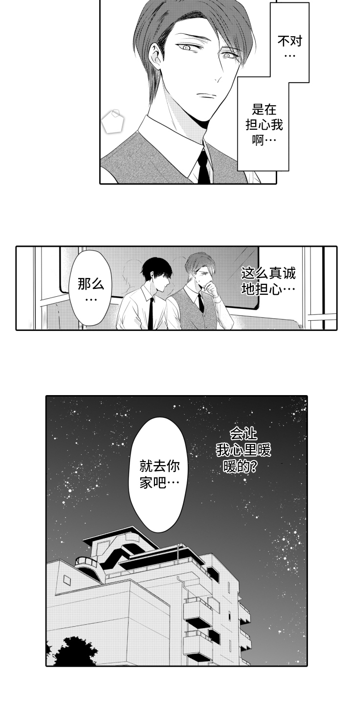 第2话8