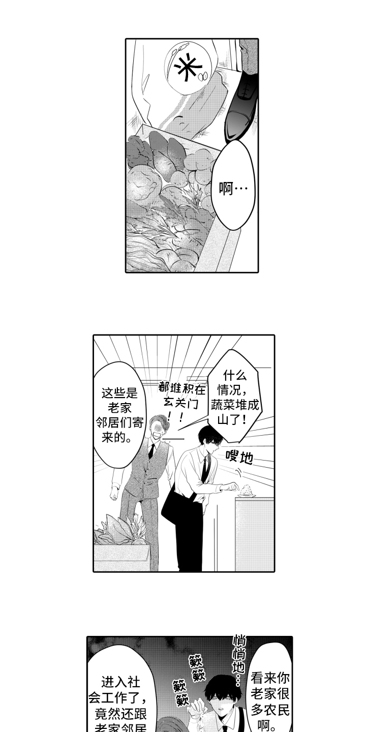 第2话9