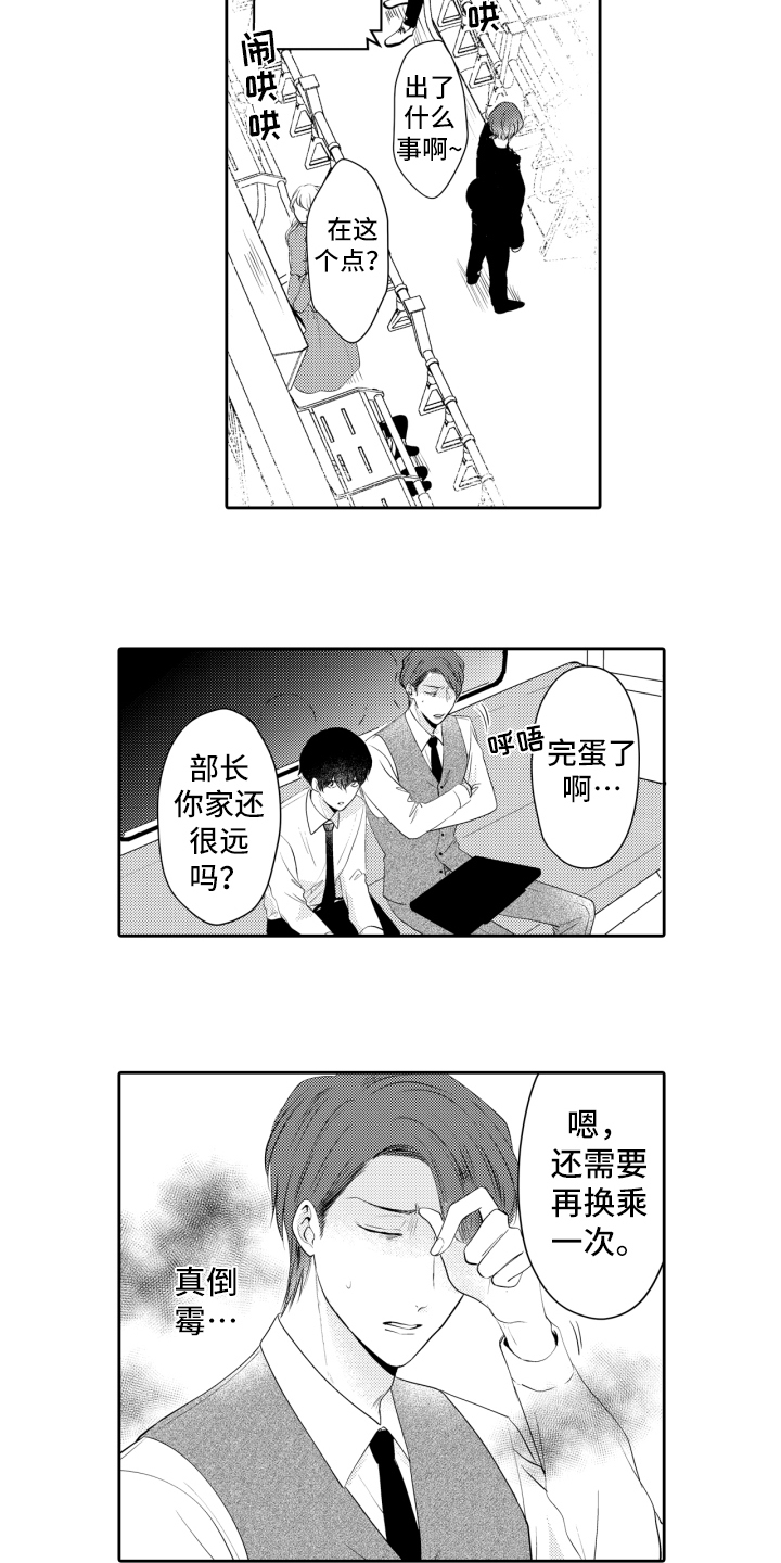 第2话5