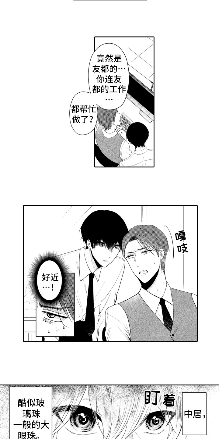 第1话4