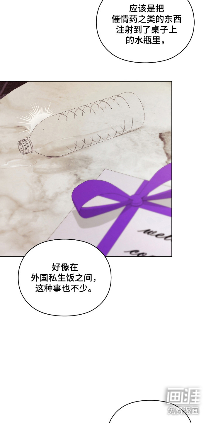 第74话23