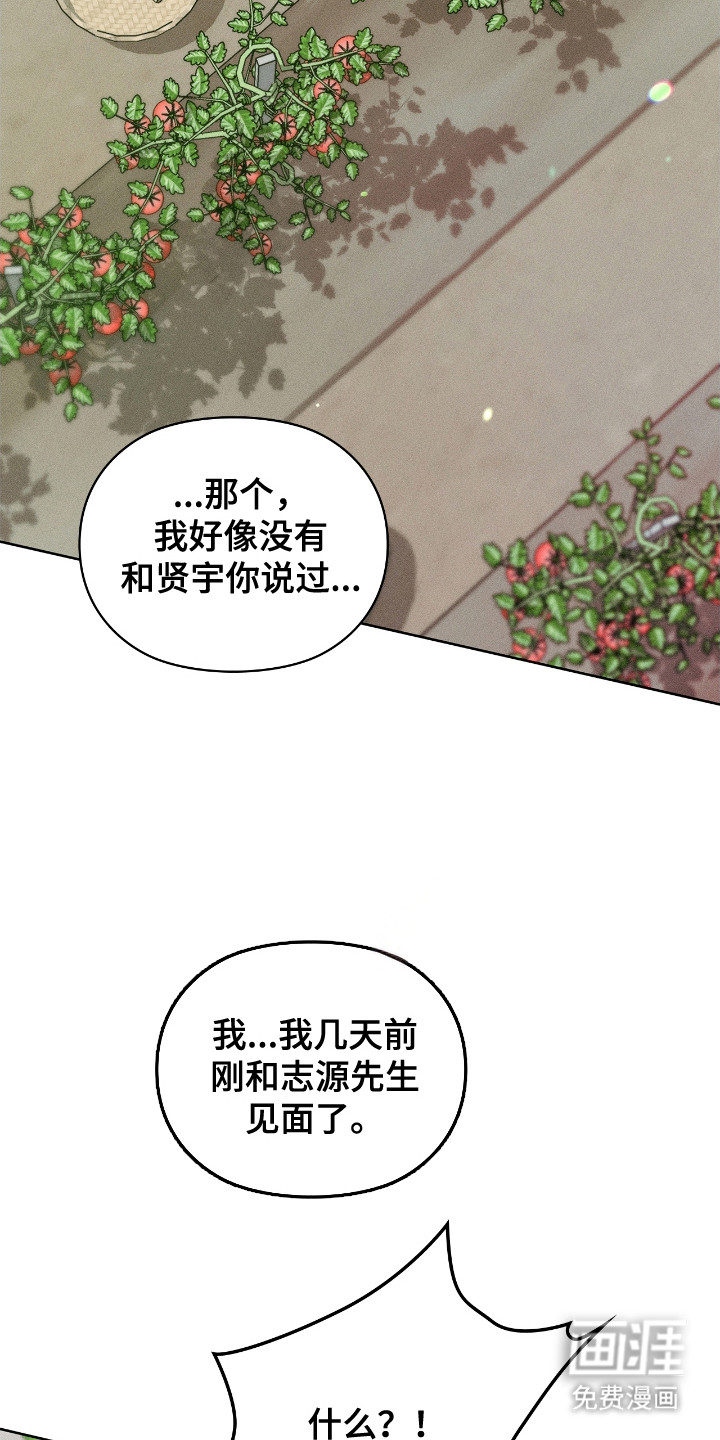 第67话8